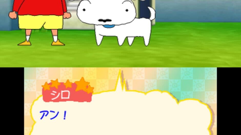 Crayon Shin-Chan: Uchuu de Achoo!? Yuujou no Oba-Karate!! screenshot 2