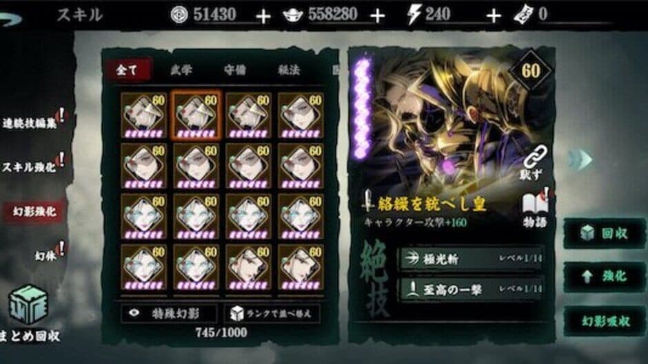 Phantom Blade: Executioners screenshot 3