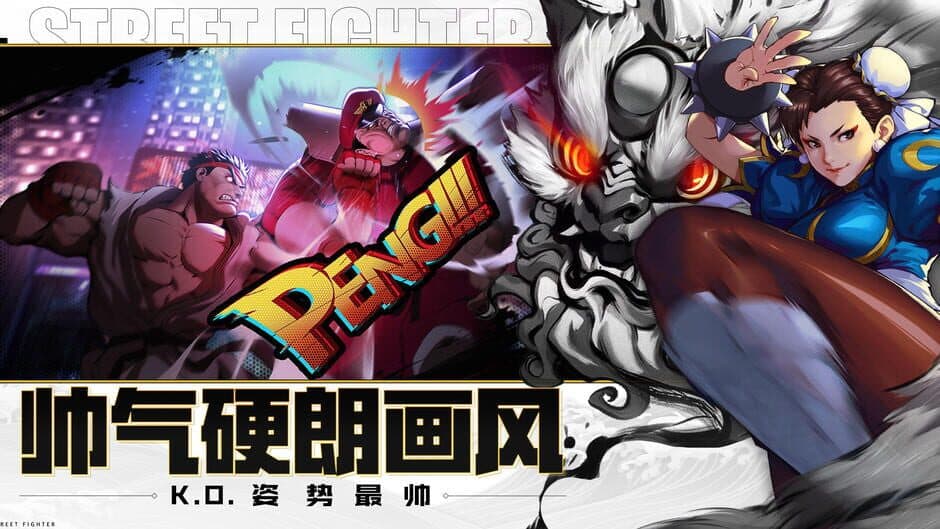 Street Fighter: Duel screenshot 3