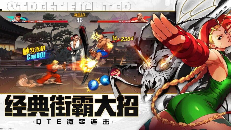 Street Fighter: Duel screenshot 4