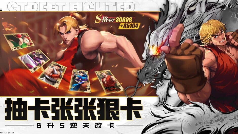 Street Fighter: Duel screenshot 5