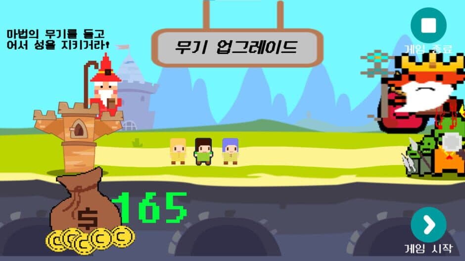 GamerZ CastlE Rush! screenshot 5