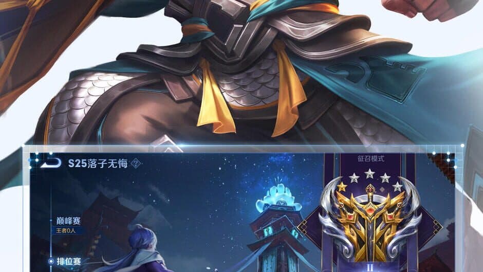 Honor of Kings screenshot 3