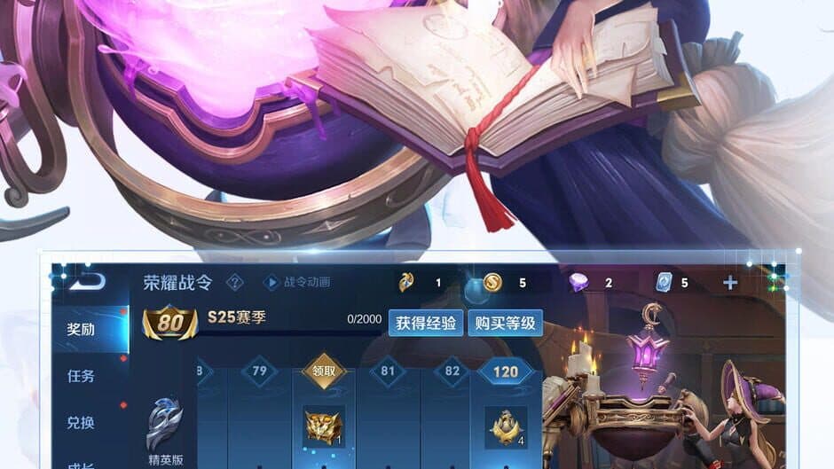 Honor of Kings screenshot 1
