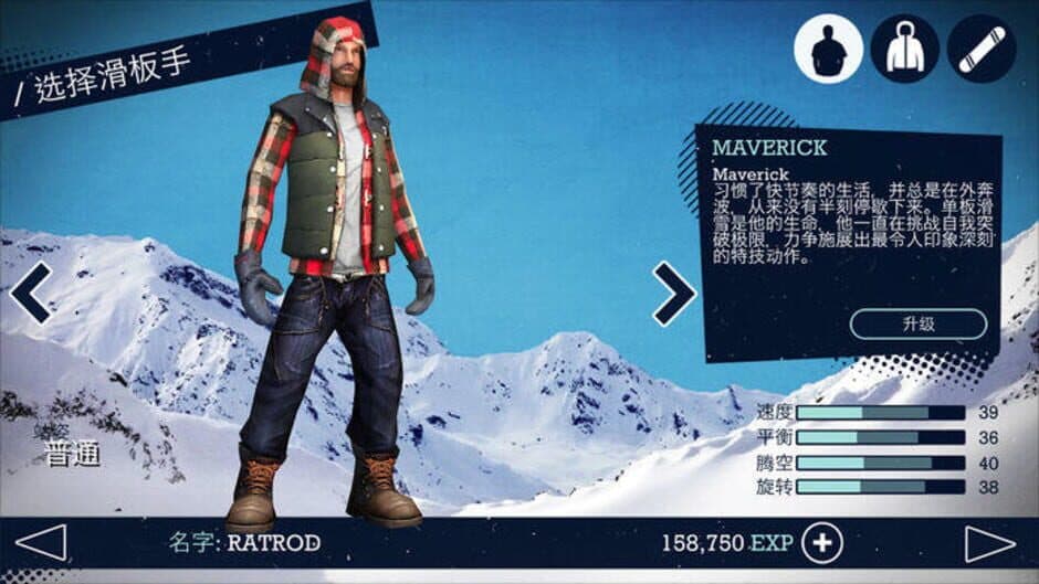 Snowboard Party screenshot 4