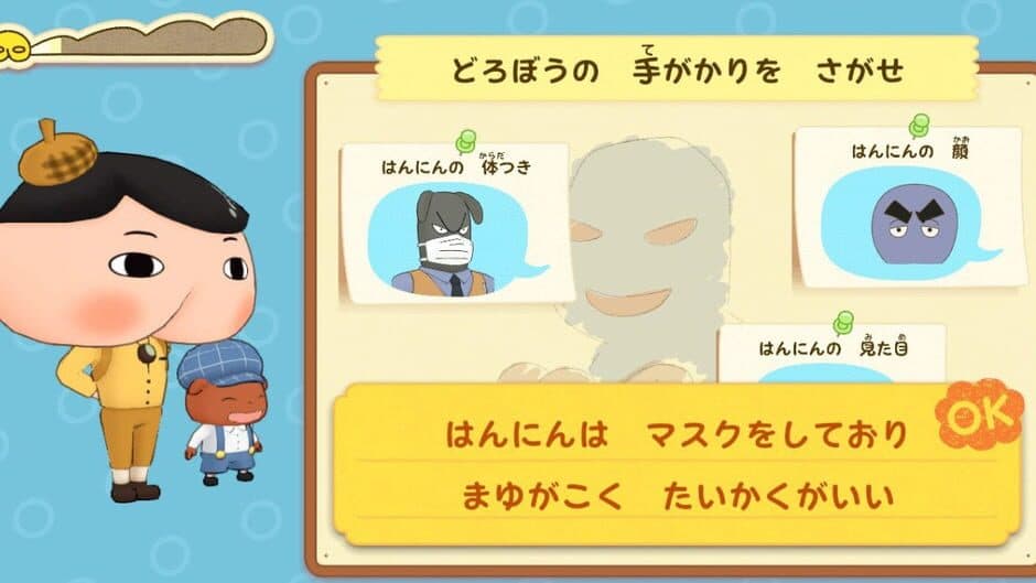 Oshiri Tantei: Pupu Mirai no Meitantei Toujou! screenshot 2