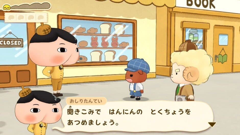 Oshiri Tantei: Pupu Mirai no Meitantei Toujou! screenshot 3