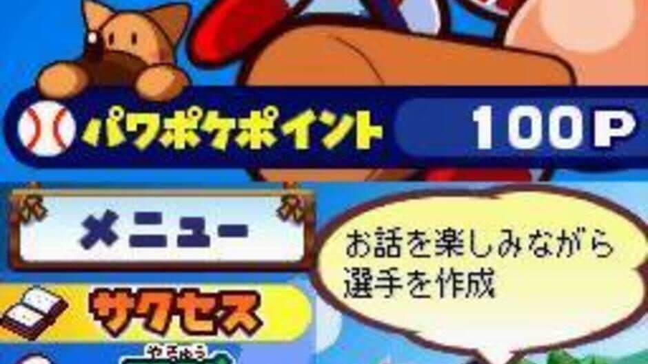 Pawapuro-kun Pocket 13 screenshot 1