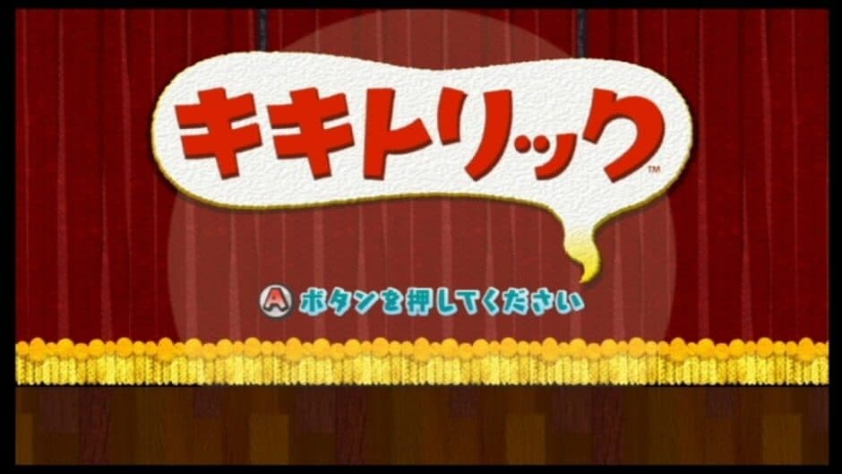 Kiki Trick screenshot 4
