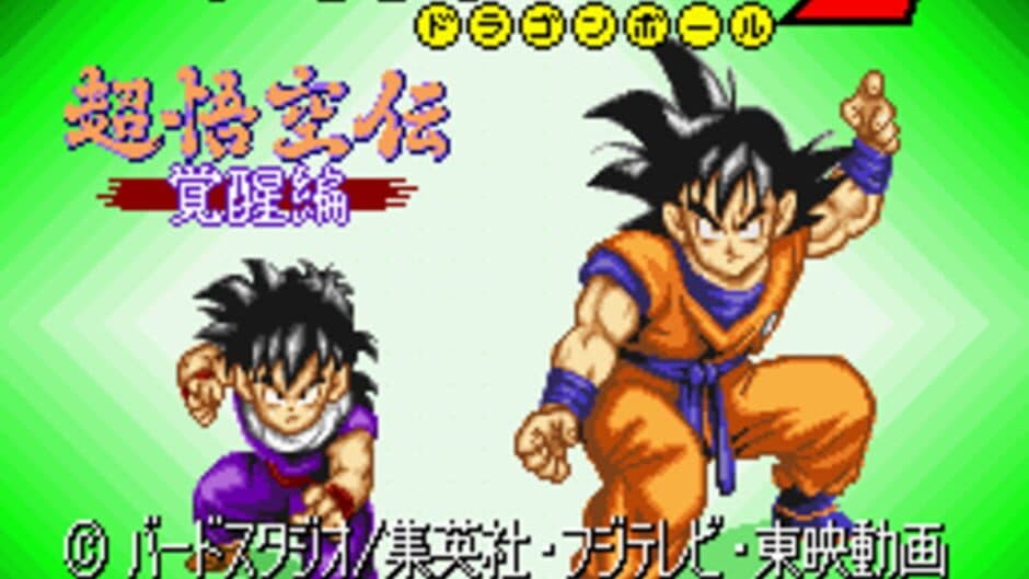 Dragon Ball Z: Super Goku-den - Kakusei-hen screenshot 2