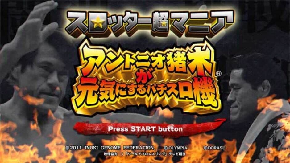 Slotter Chou Mania: Antonio Inoki ga Genki ni Suru Pachi-Slot Ki screenshot 3