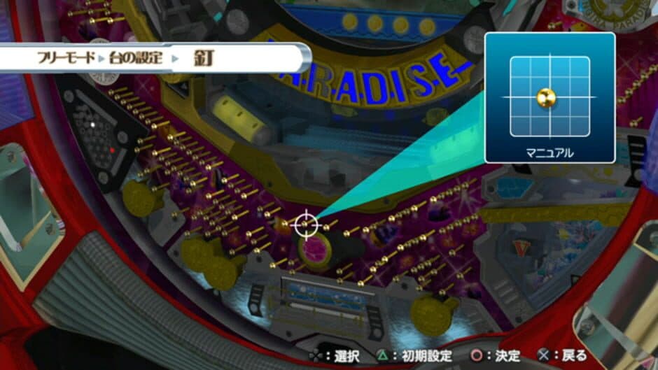 Pachi Para 16: Silver Shining Paradise 2 screenshot 4
