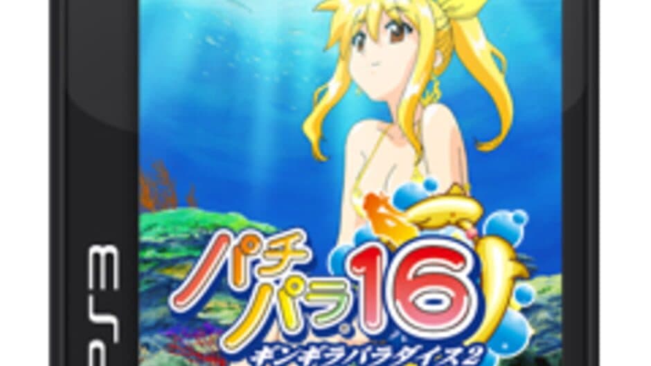 Pachi Para 16: Silver Shining Paradise 2 screenshot 7