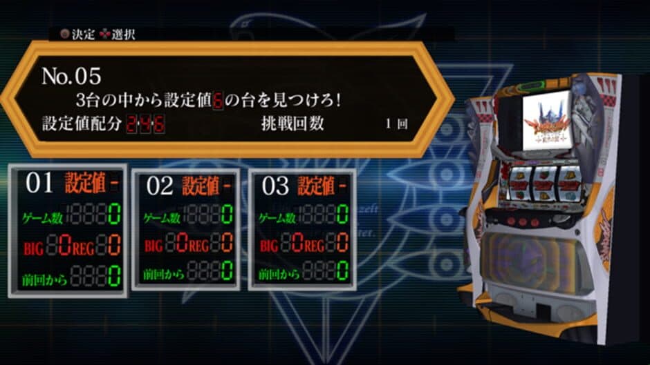 Geki Atsu!! Pachige Damashii Vol.2: Evangelion - Shinjitsu no Tsubasa screenshot 6