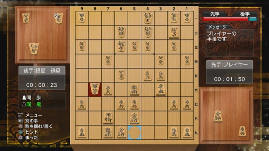 Sekai Saikyou Ginsei Shogi: Fuuun Ryouko Raiden screenshot 2