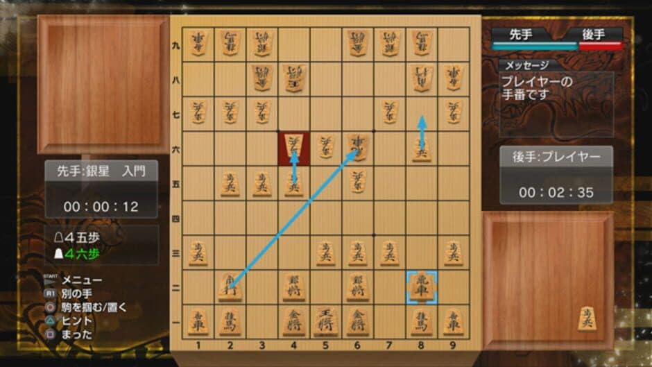 Sekai Saikyou Ginsei Shogi: Fuuun Ryouko Raiden screenshot 6