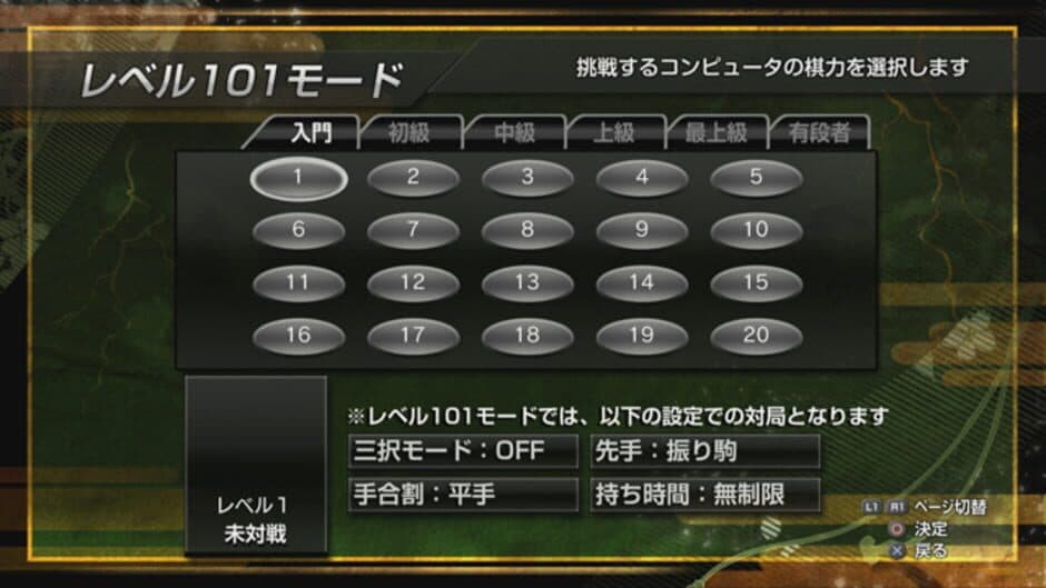 Sekai Saikyou Ginsei Shogi: Fuuun Ryouko Raiden screenshot 3