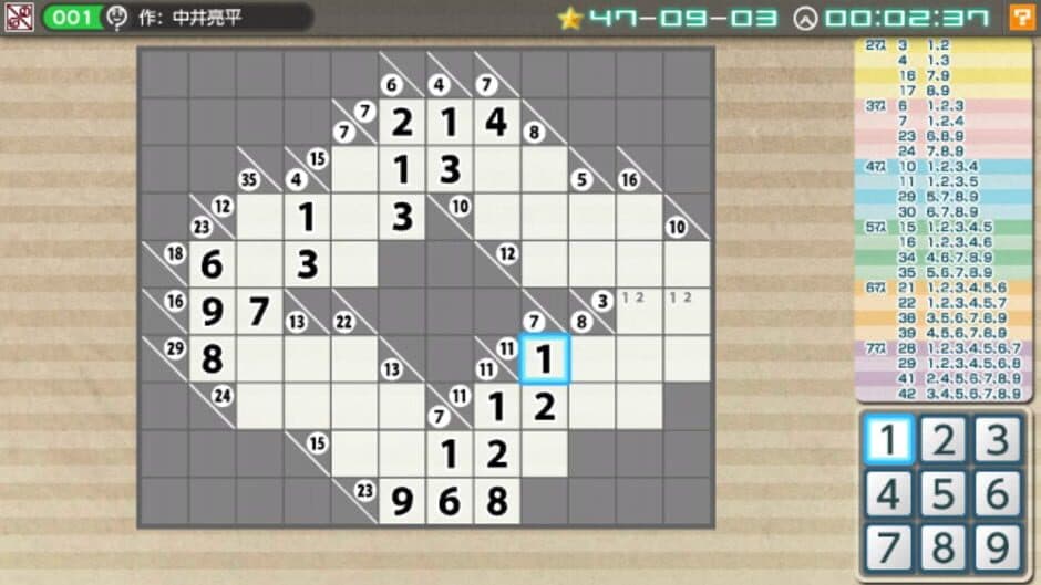 Nikoli no Puzzle V: Kakuro screenshot 4