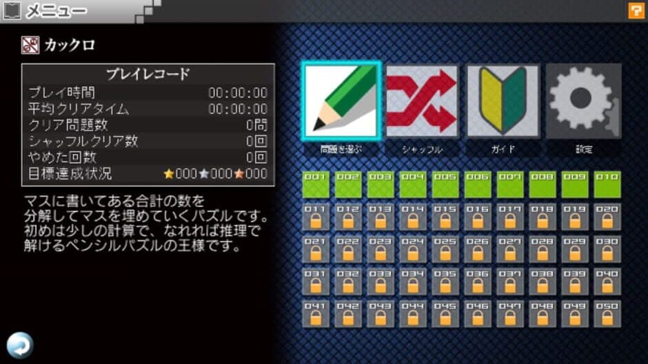 Nikoli no Puzzle V: Kakuro screenshot 5