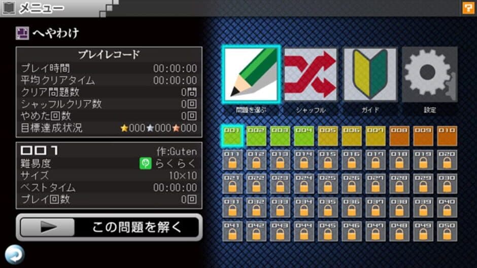 Nikoli no Puzzle V: Heyawake screenshot 2