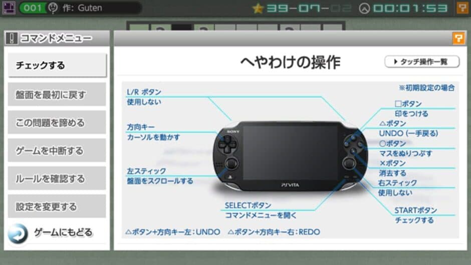 Nikoli no Puzzle V: Heyawake screenshot 1