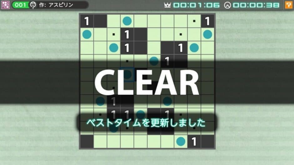Nikoli no Puzzle V: Museum screenshot 4
