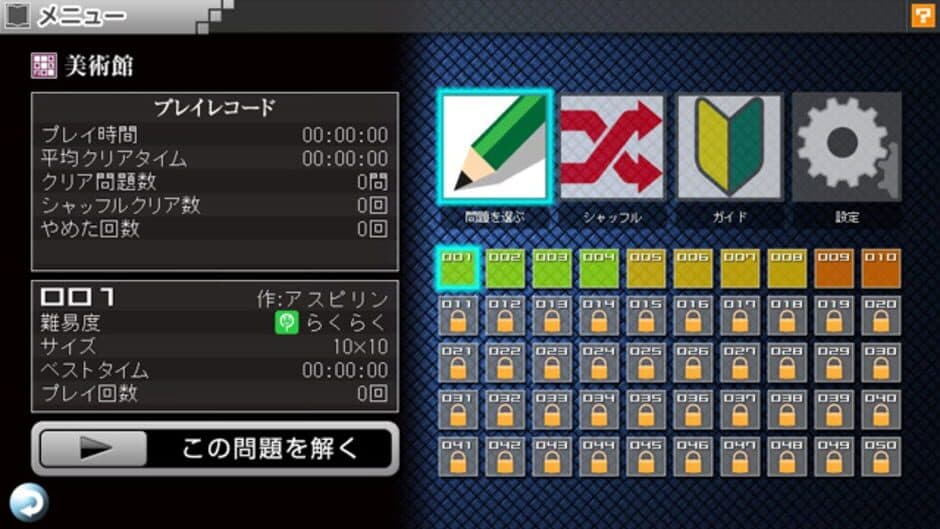 Nikoli no Puzzle V: Museum screenshot 5