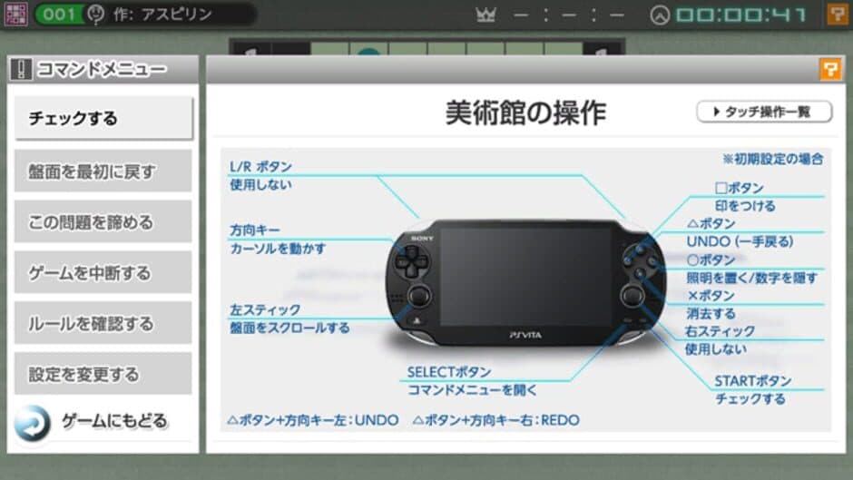 Nikoli no Puzzle V: Museum screenshot 6