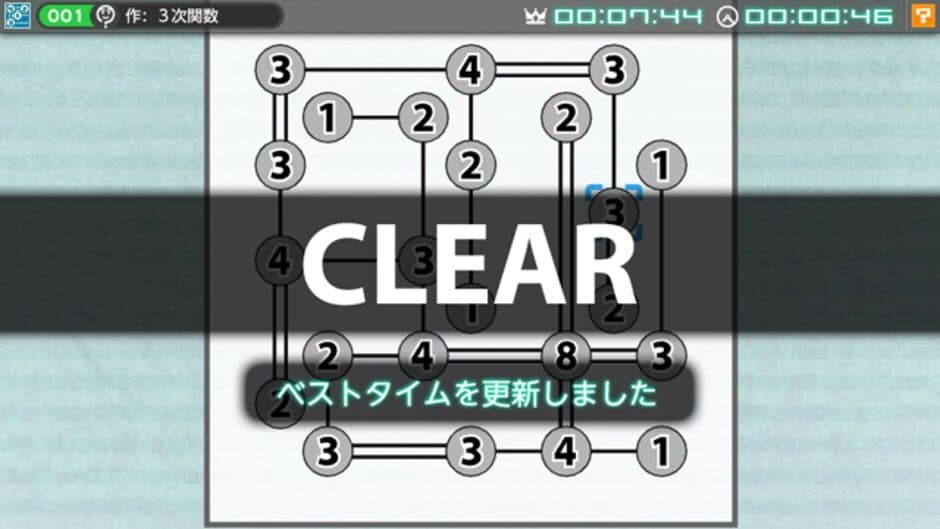 Nikoli no Puzzle V: Hashi wo kakero screenshot 1