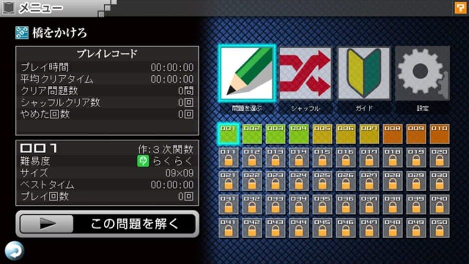 Nikoli no Puzzle V: Hashi wo kakero screenshot 6