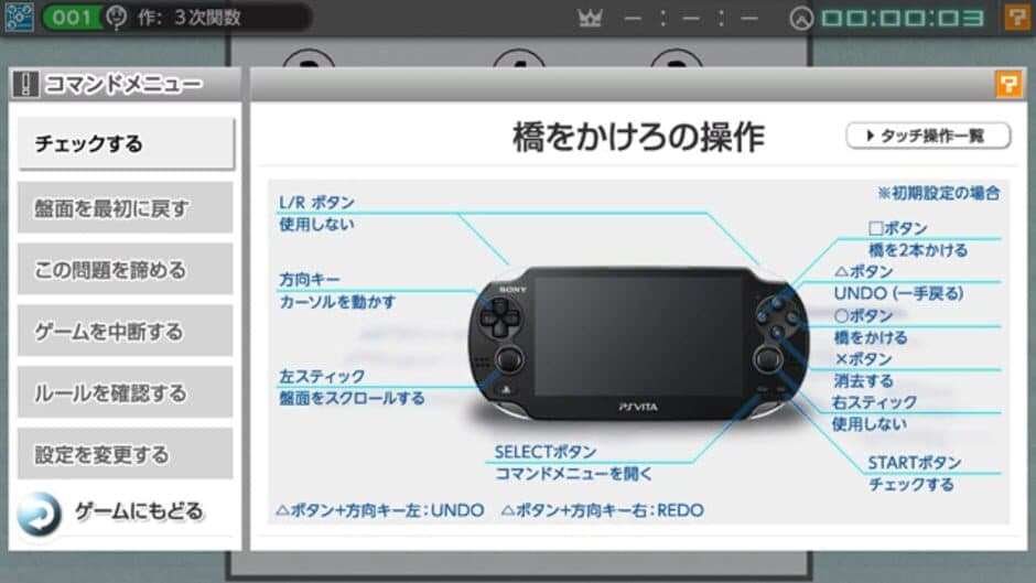 Nikoli no Puzzle V: Hashi wo kakero screenshot 4