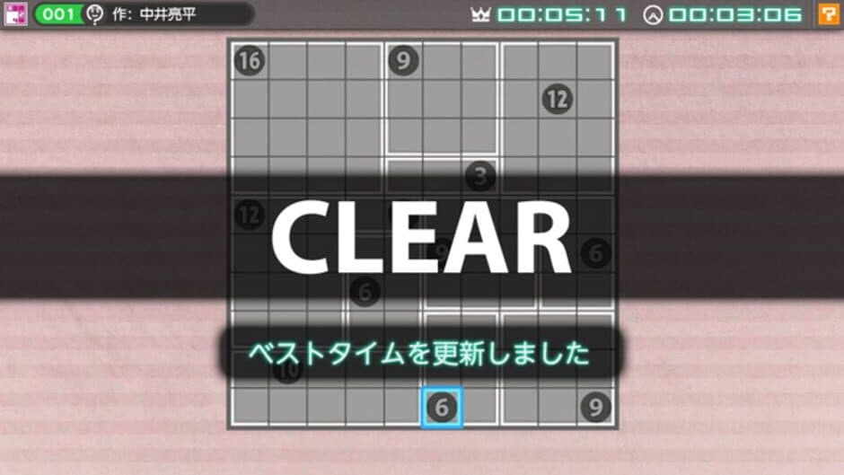 Nikoli no Puzzle V: Shikaku ni Kire screenshot 3
