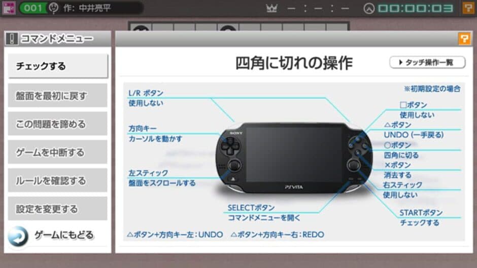 Nikoli no Puzzle V: Shikaku ni Kire screenshot 1