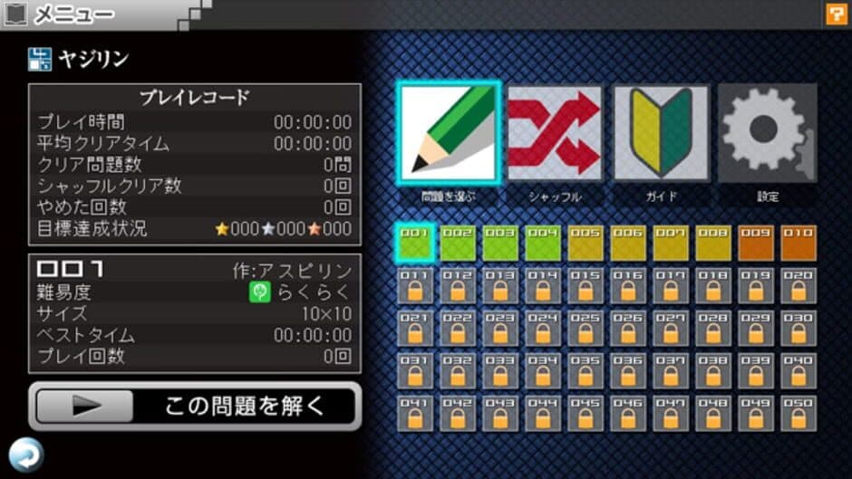 Nikoli no Puzzle V: Yajilin screenshot 2