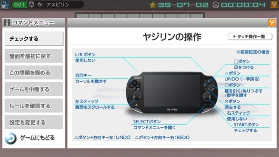Nikoli no Puzzle V: Yajilin screenshot 6