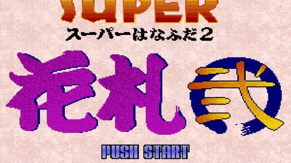 Super Hanafuda 2 screenshot 1
