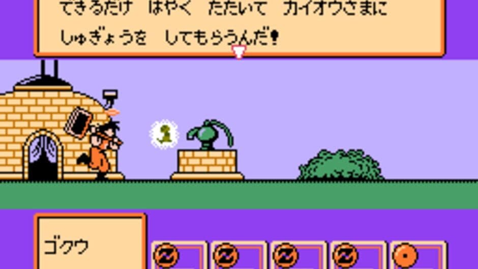 Dragon Ball Z: Kyoushuu! Saiya-jin screenshot 1