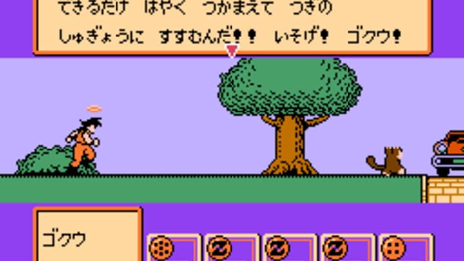 Dragon Ball Z: Kyoushuu! Saiya-jin screenshot 3