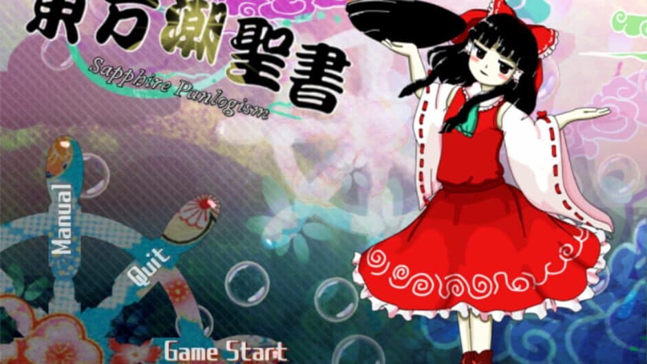 Touhou Chouseisho: Sapphire Panlogism screenshot 3