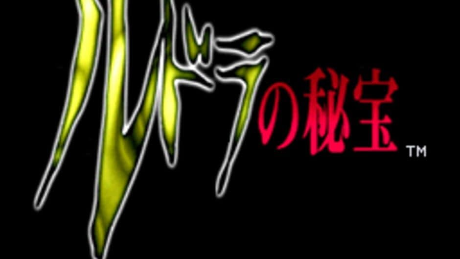 Rudra no Hihou screenshot 8
