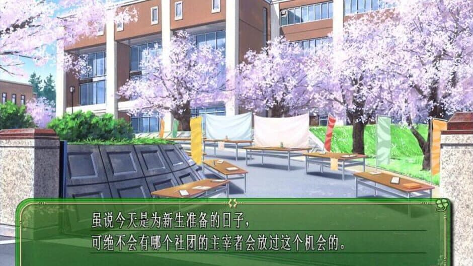 Parfait: Chocolat Second Brew screenshot 7