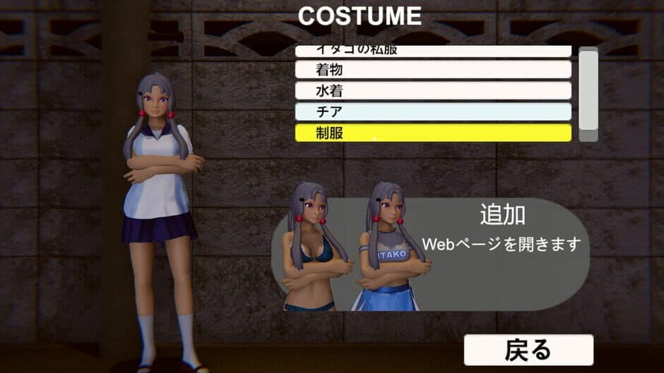 Itako Works screenshot 4