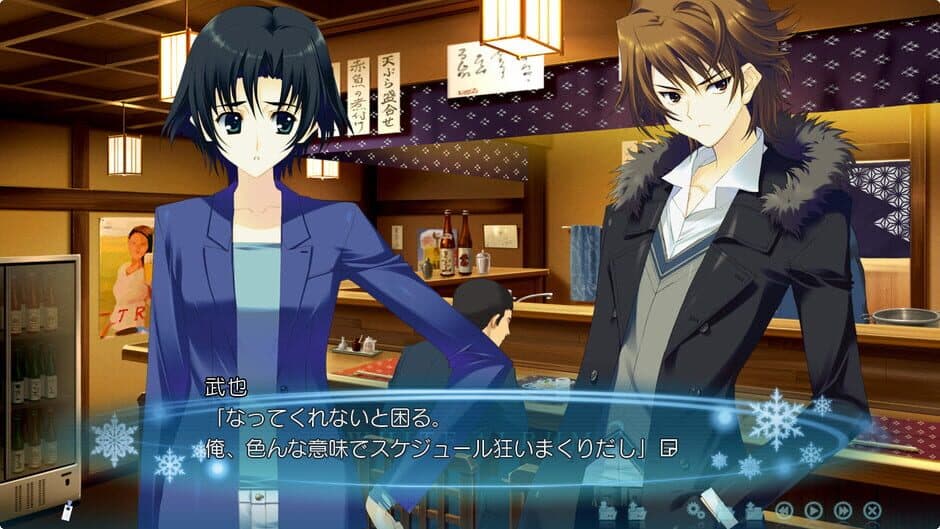 White Album 2: Closing Chapter screenshot 1
