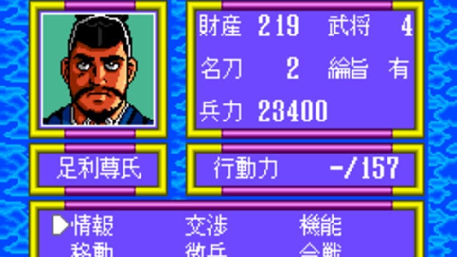 Taiheiki screenshot 2