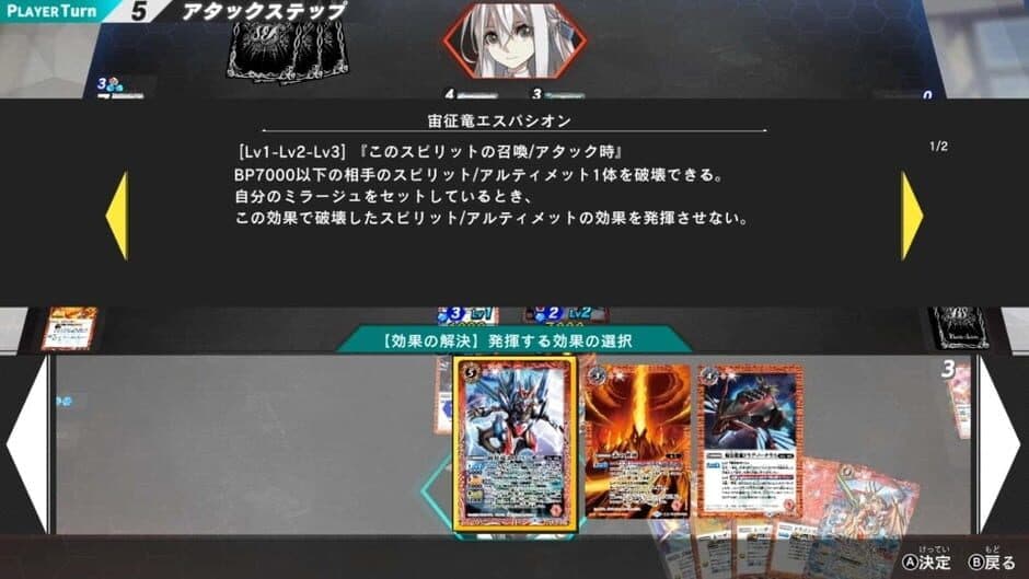 Battle Spirits: Connected Battlers screenshot 7