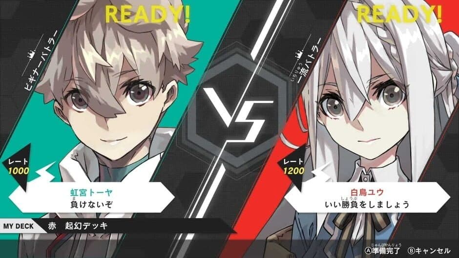 Battle Spirits: Connected Battlers screenshot 6