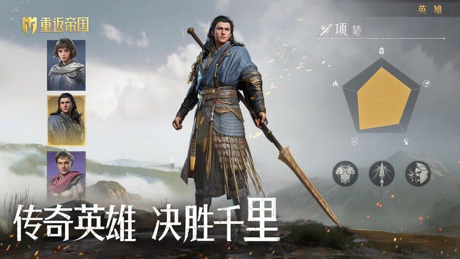 Return to Empire screenshot 5