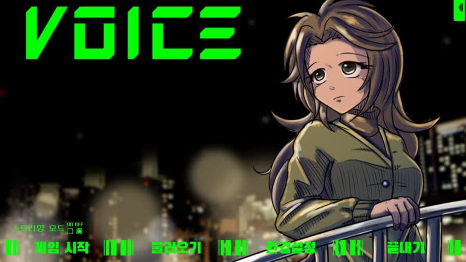 Voice screenshot 6