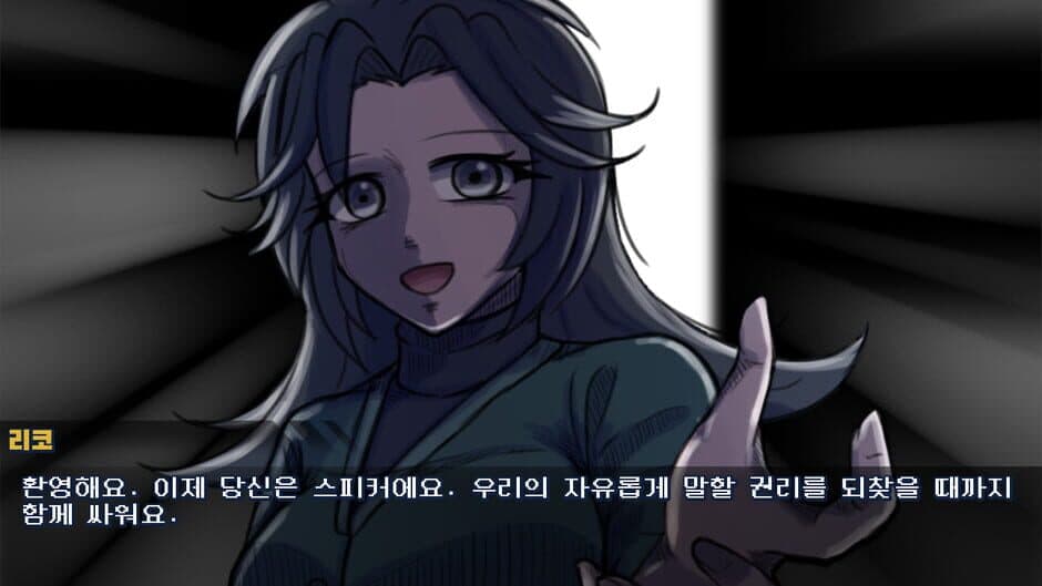 Voice screenshot 3
