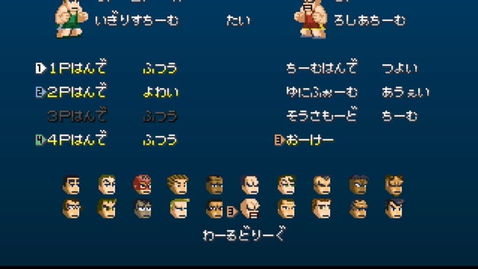 Downtown Nekketsu Dodgeball screenshot 4